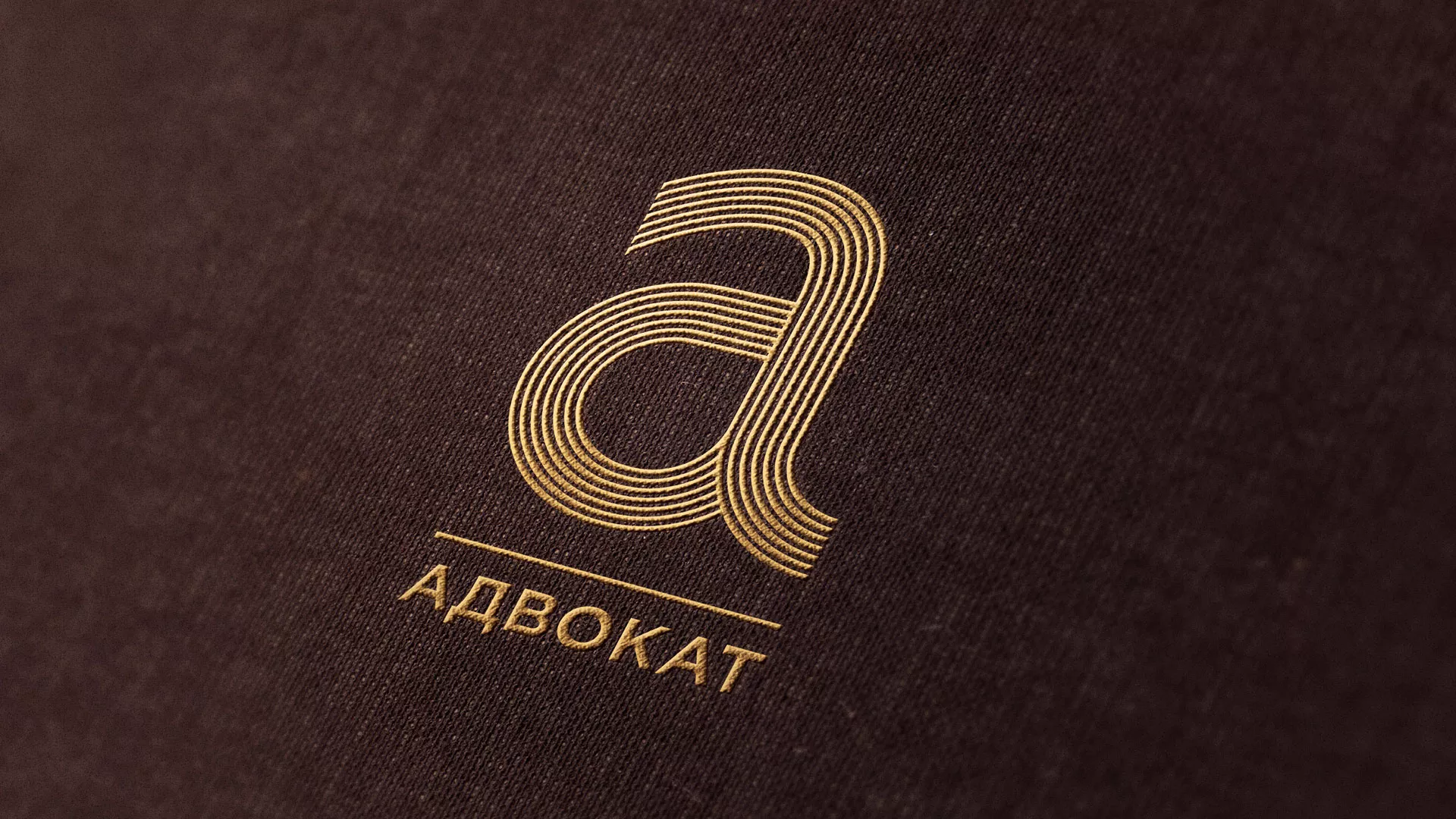 Разработка логотипа для коллегии адвокатов в Ноябрьске